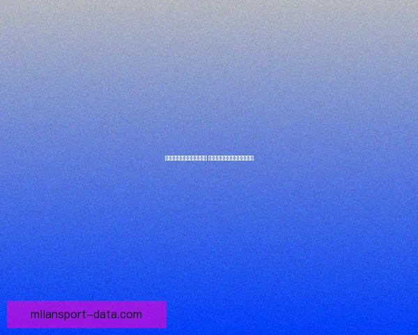 世界杯竞猜赔率大比拼分析 各大平台赔率对比与趋势解读