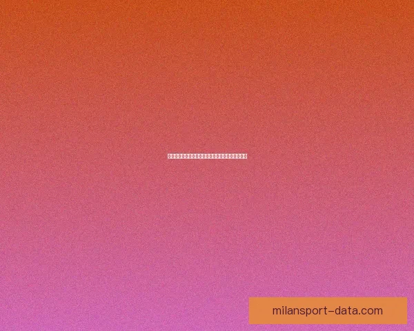 米兰体育发布世界杯最新赔率分析各队夺冠形势解读