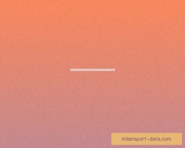 体育竞猜赔率解析：如何通过数据分析提升投注精准度与获胜机会