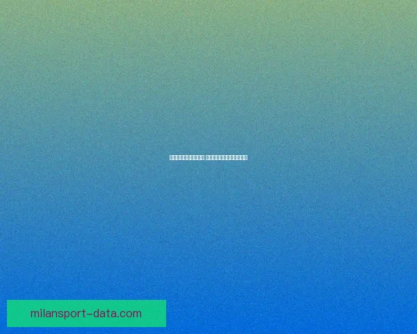 体育竞猜预测秘籍解析 精准分析技巧助你提升赢率