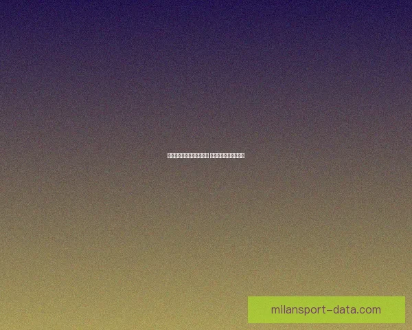 世界杯竞猜赔率分析与推荐 助你精准预测赛事结果