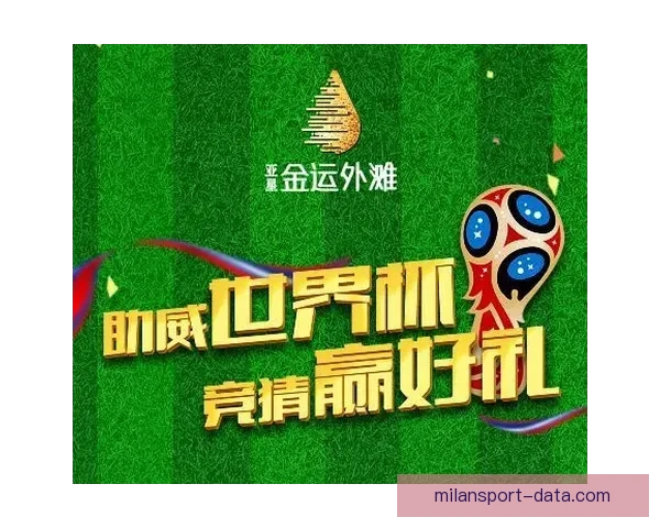 世界杯竞猜胜负分析技巧与球队实力走势深度解读助你提高预测命中率
